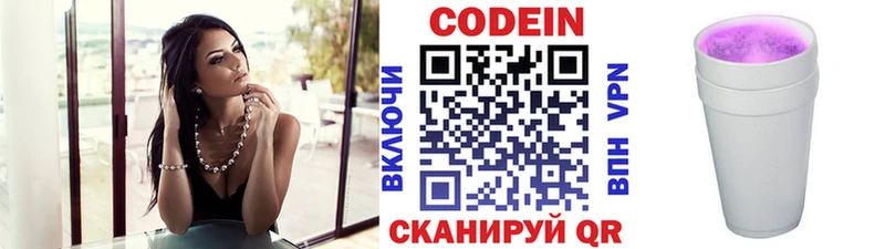 hydra зеркало  Полевской  Кодеин Purple Drank 