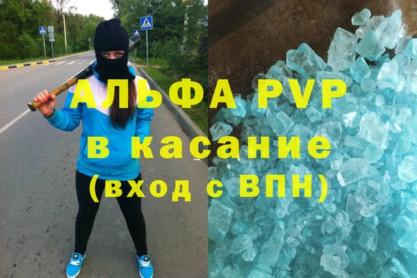 ALPHA-PVP Арсеньев