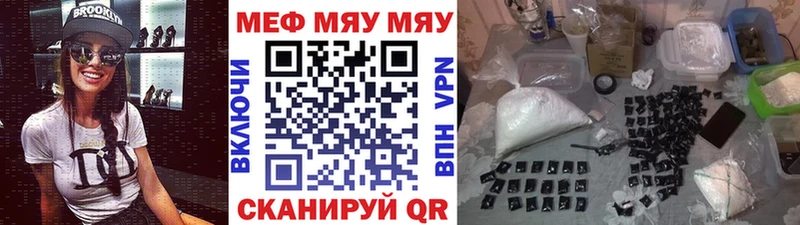 МЕФ мяу мяу  магазин    Полевской 