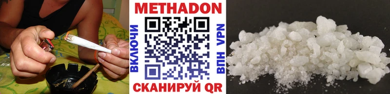 Метадон кристалл Полевской
